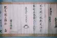 光浄寺文書