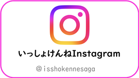 インスタグラムリンク