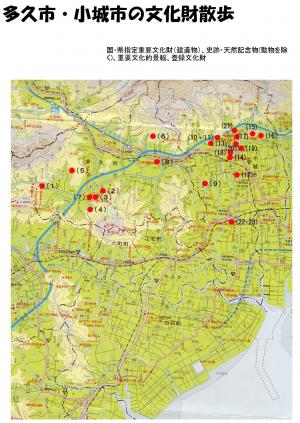 多久市・小城市の文化財散歩