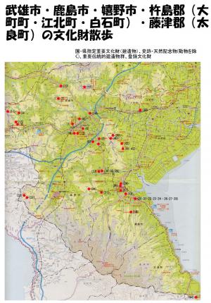 武雄市・鹿島市・嬉野市・杵島郡・藤津郡の文化財散歩