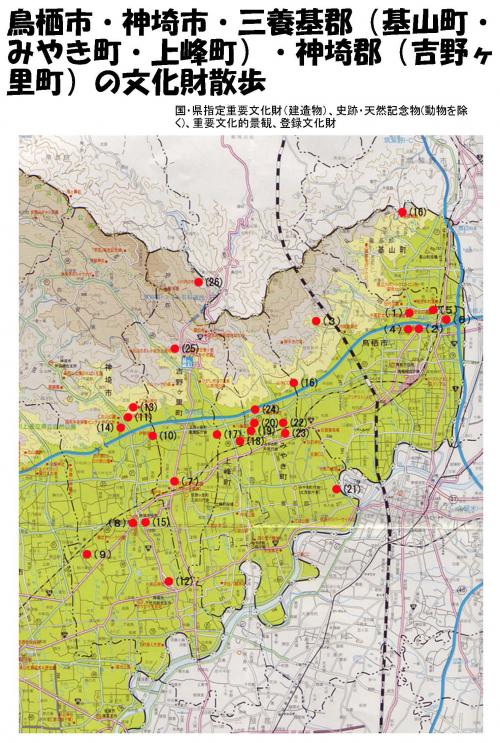 鳥栖市・神埼市・三養基郡・神埼郡の文化財散歩