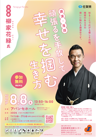 特別研修ポスター