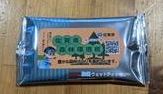 R6ウェットティッシュ