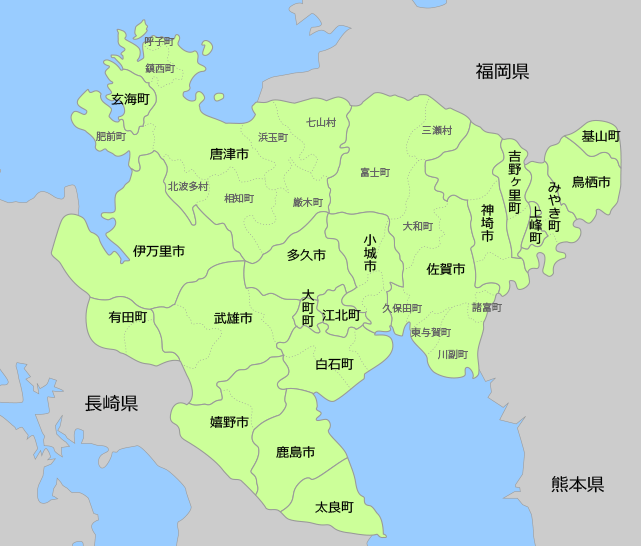 佐賀 県 ホームページ