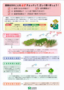 チラシその４表