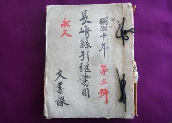 写真：歴史的文書