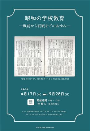 第42期企画展示チラシ
