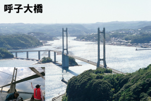 呼子大橋