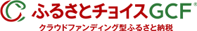 ふるさとチョイスGCF