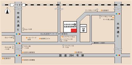 （新）佐賀県税