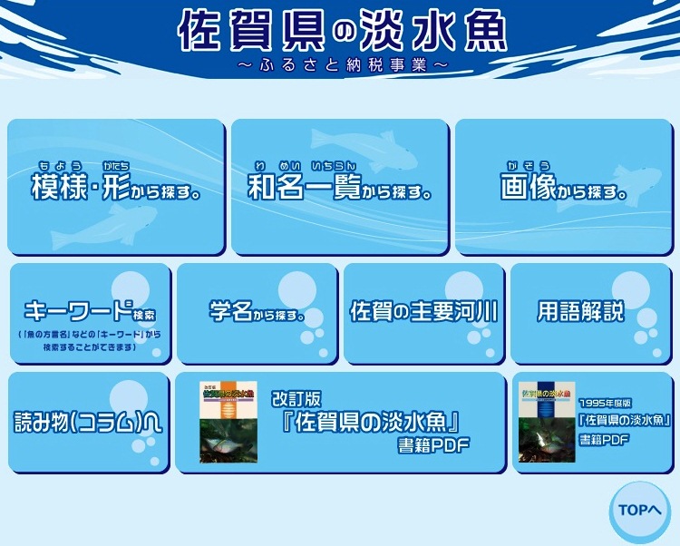 (参考)検索画面