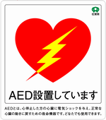 AEDマーク