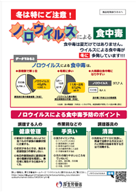 予防対策