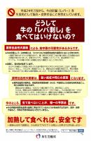 牛レバーは生で食べず、中心部まで十分に加熱して食べましょう。