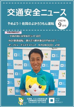 令和7年　表紙