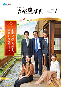 令和2年1月号