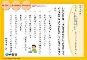 こども向け