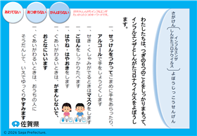 宣言書(子ども向け)