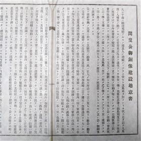 趣意書