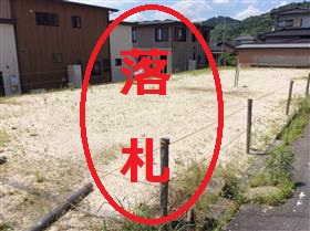 (落札)多久原警察