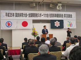 第3回総会で挨拶をする山口会長