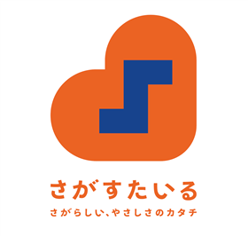 さがすたいる