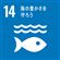 SDGs14