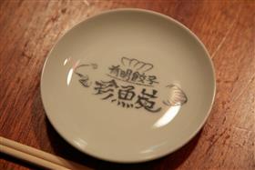 有田焼の皿