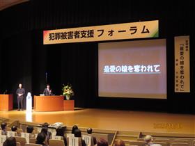 フォーラムの様子