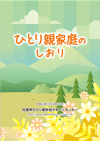 R6表紙