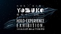 YOBUKOメインビジュアル