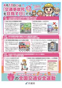 チラシ