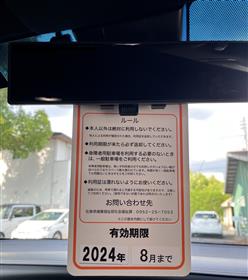 車内からの画像