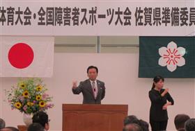 知事