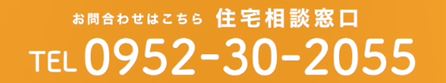 住宅相談窓口電話番号