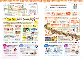 平成30年10月号県政トピックス