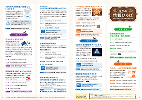 平成30年11月号情報ひろば