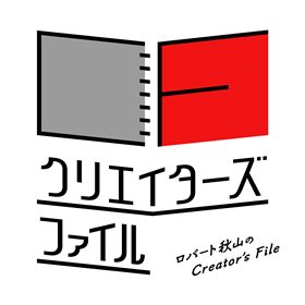 クリエイターズファイルロゴ