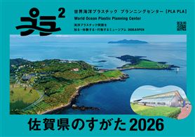 ◇01 表紙 2026_12352_marked