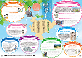 平成31年（2019年）4月号県政トピックス