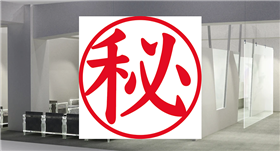 ヴィンランド・佐賀(秘)