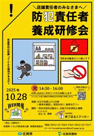 研修会参加募集チラシ