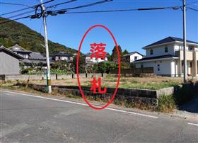 川良警察職員宿舎跡地