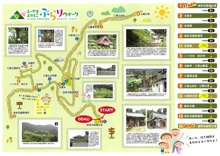 江里山の棚田(小城町)ウォーキング1時間コース