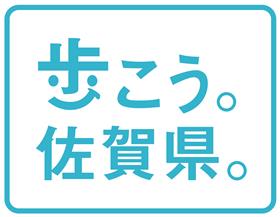 「歩くライフスタイル推進プロジェクト」ロゴ