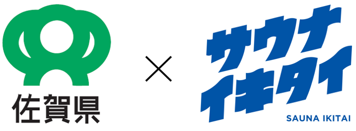 佐賀県×サウナイキタイ