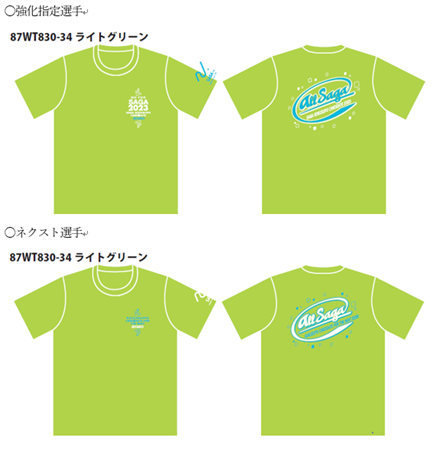 令和2年度 認定Tシャツ