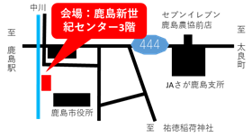 図1 会場地図(鹿島新世紀センター)