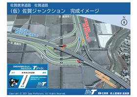 【佐賀道路】(仮)佐賀ジャンクション_完成イメージ