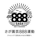 888運動ロゴマーク